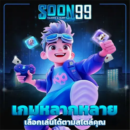 soon99 slot