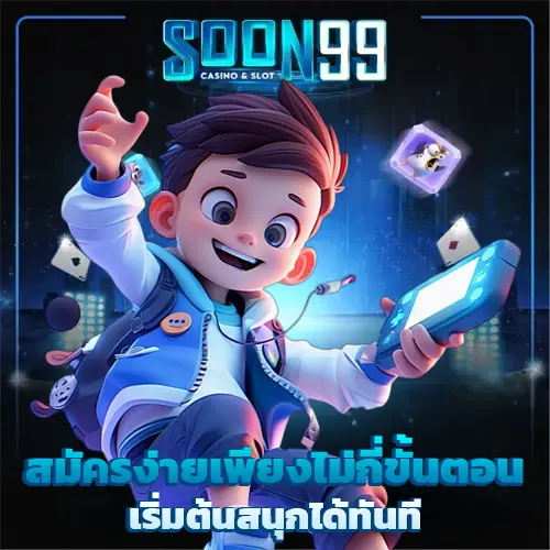 soon 99