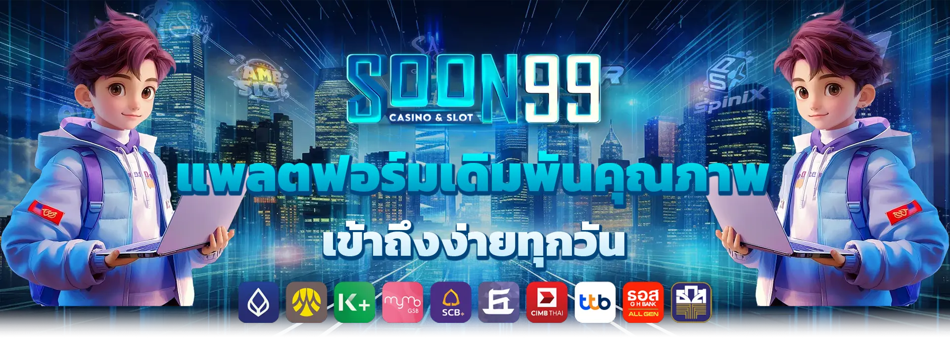 soon99